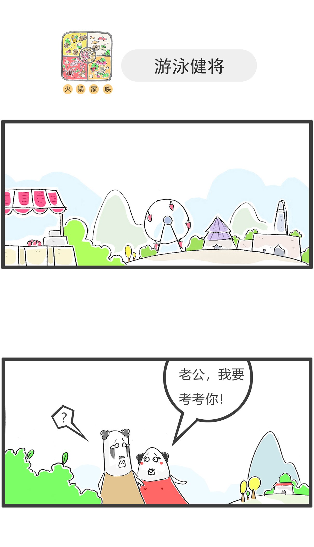 第183话 当年高考