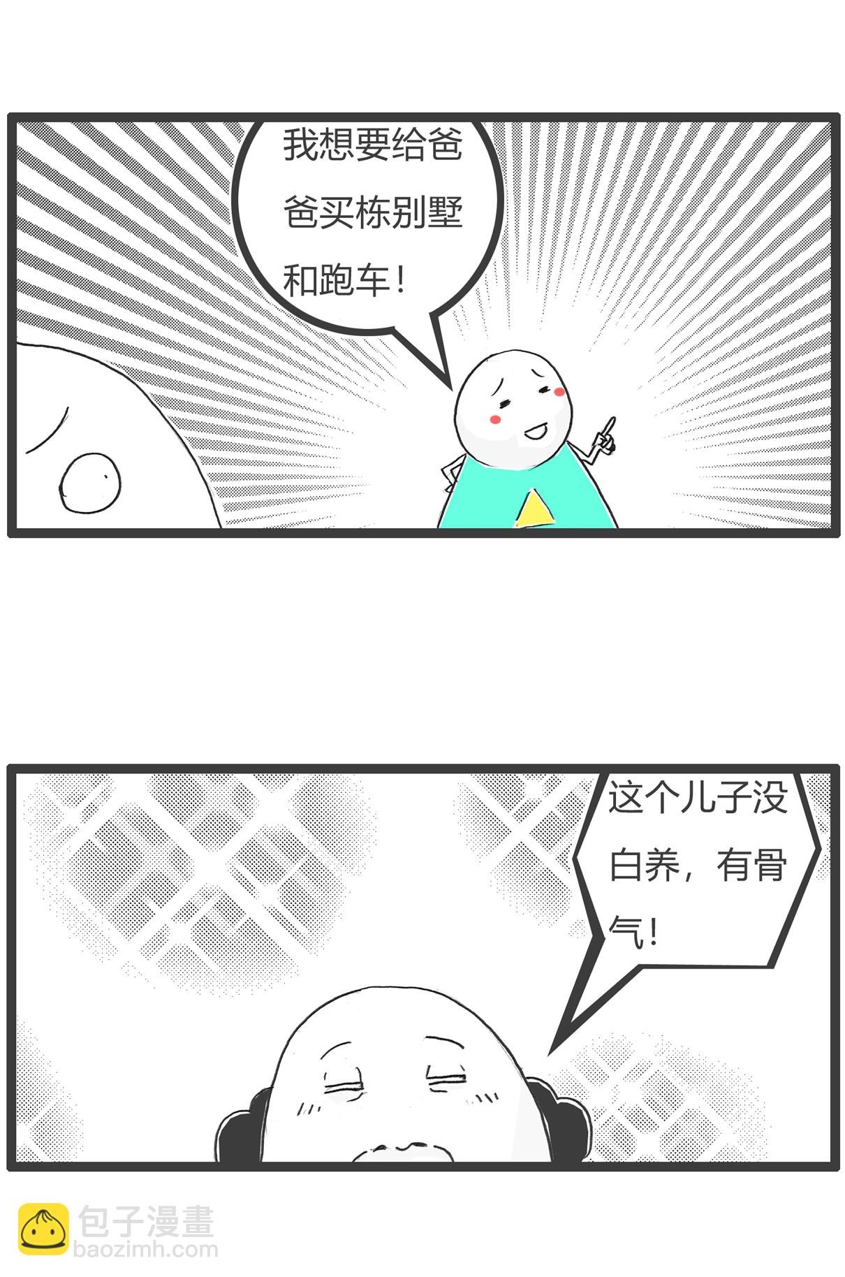 第183话 当年高考