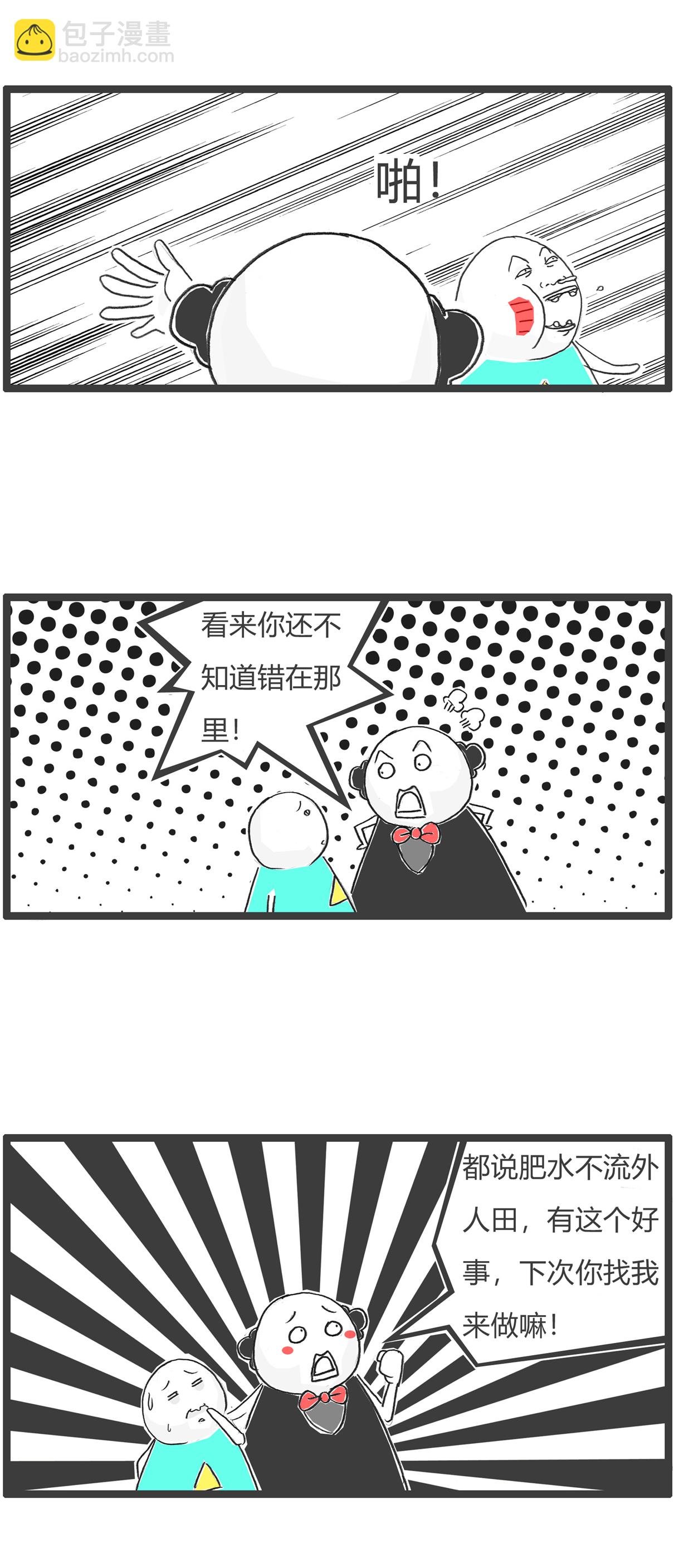 第185话 作业