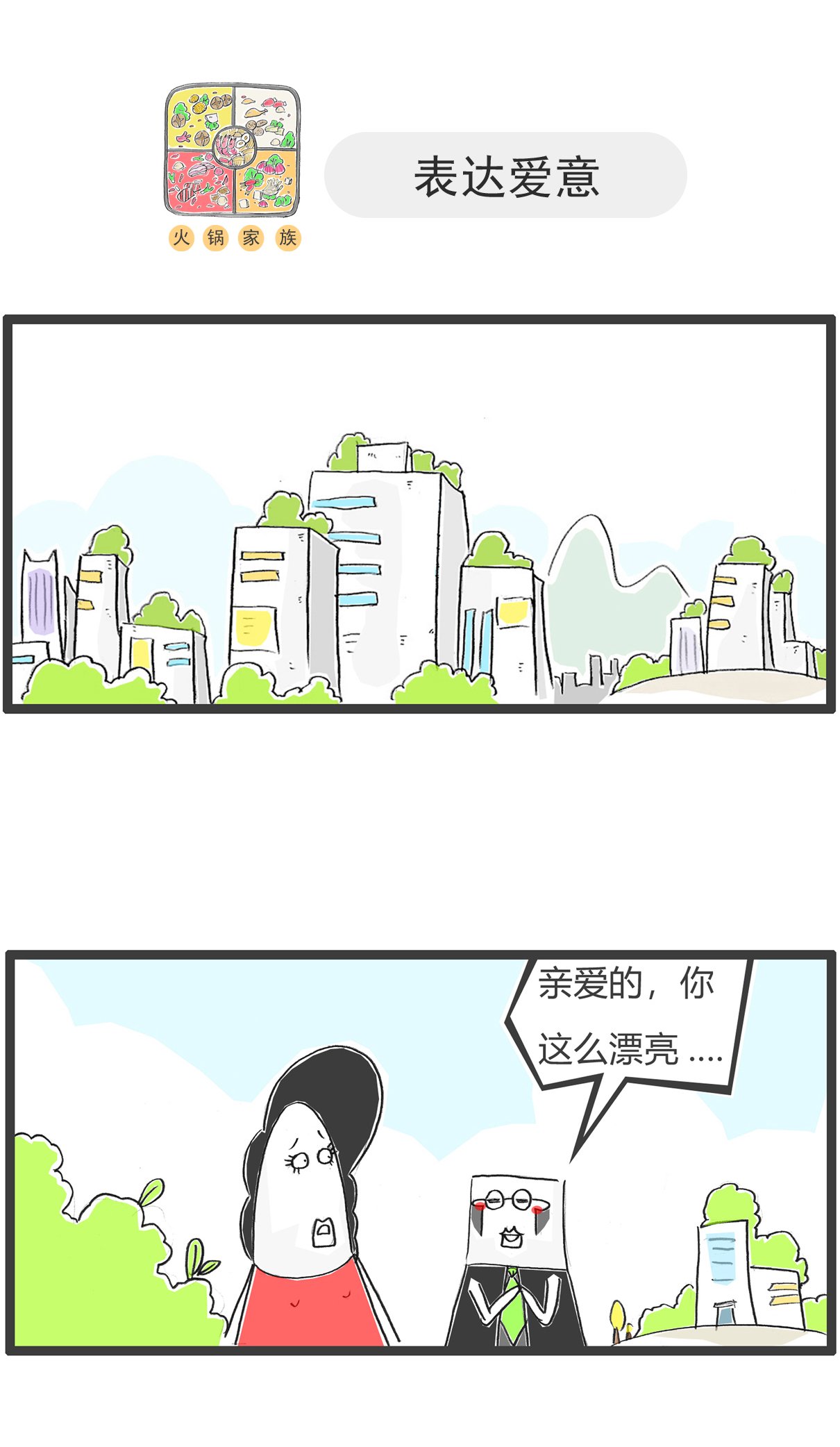 第185话 作业