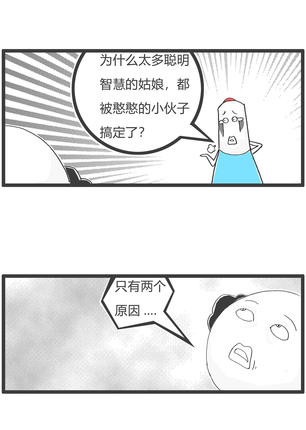 第185话 作业