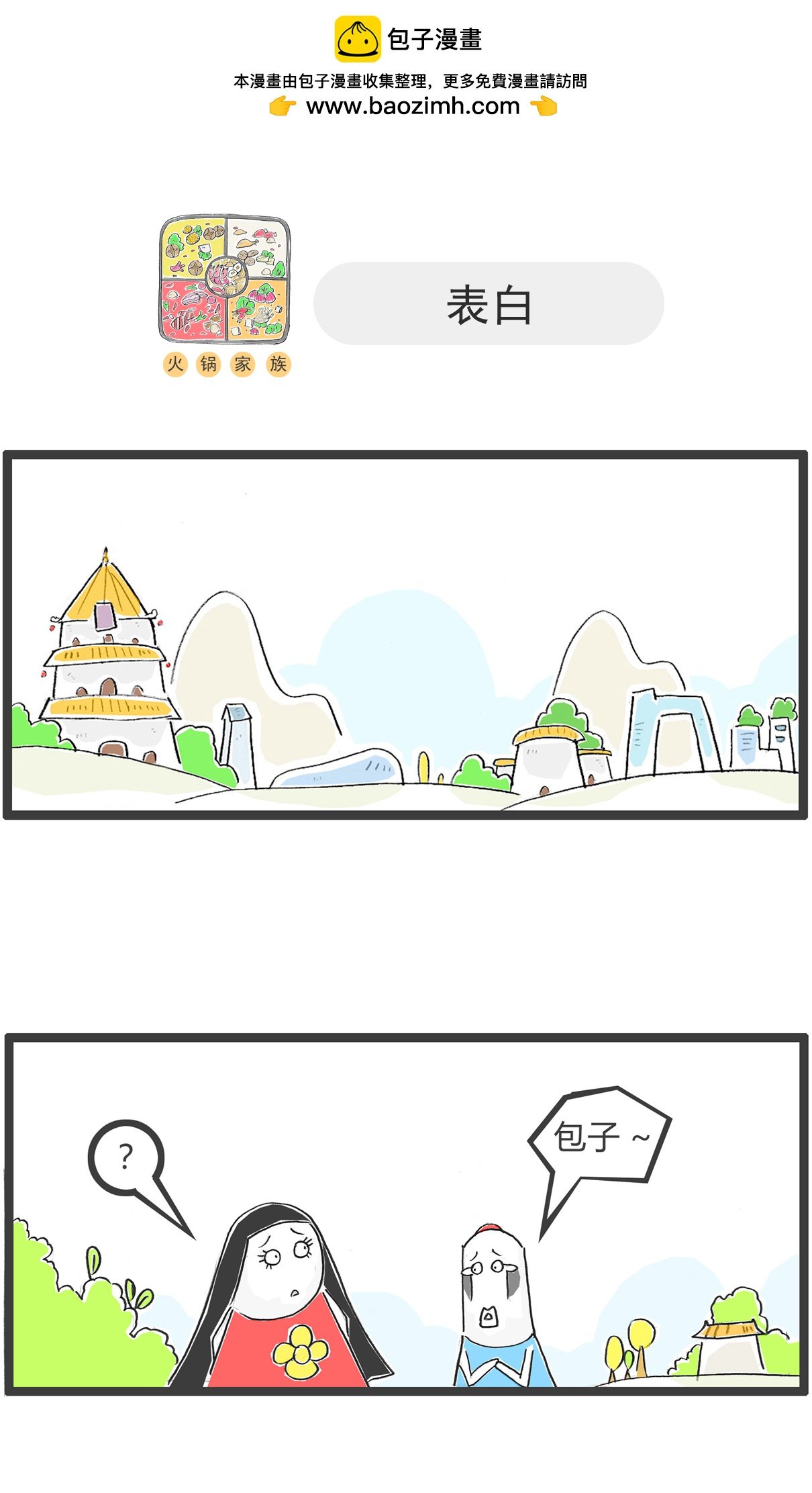 第185话 作业