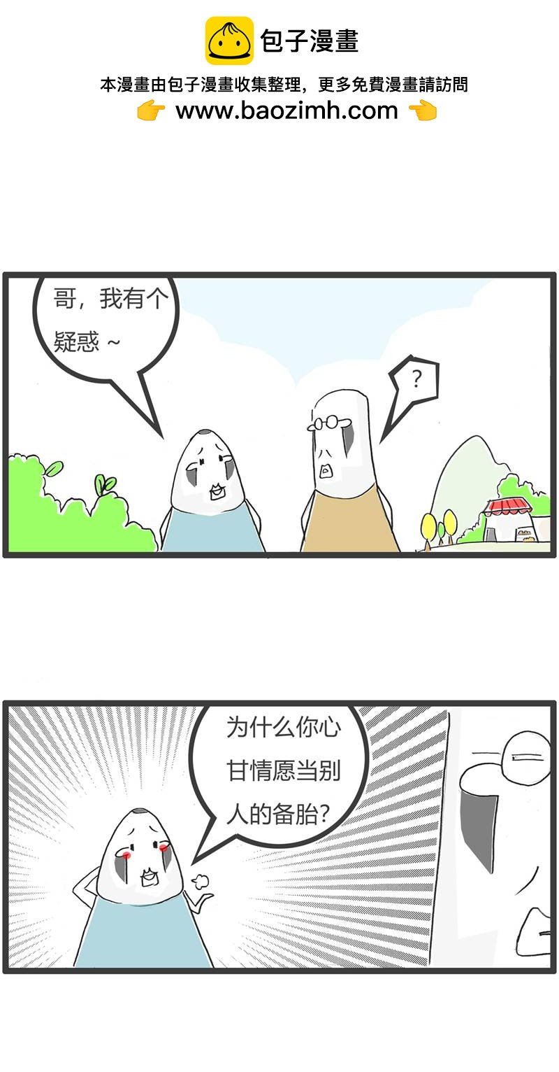第186话 备胎