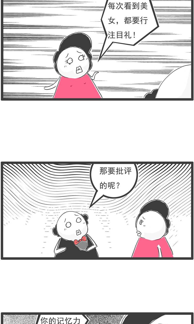 第190话 评价