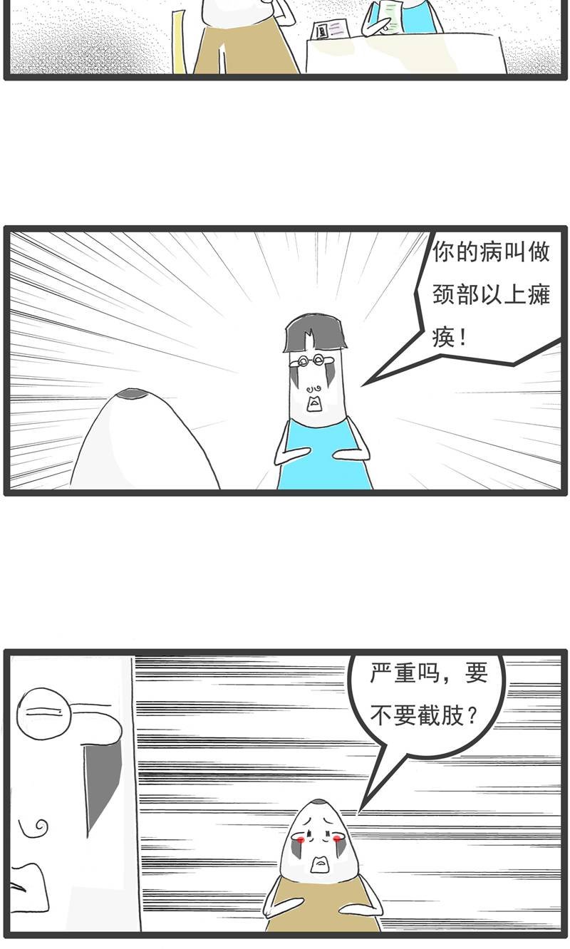 第190话 评价