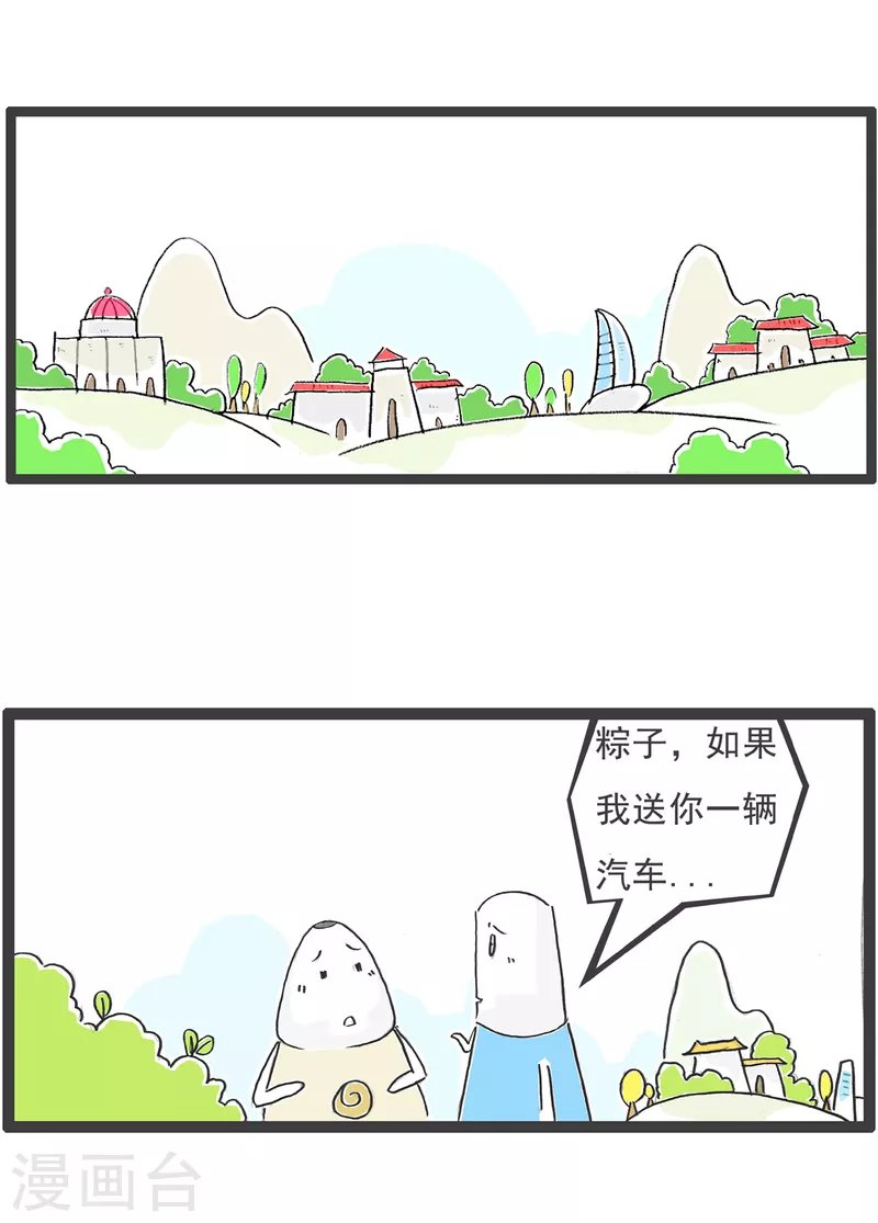 第19话 汽车