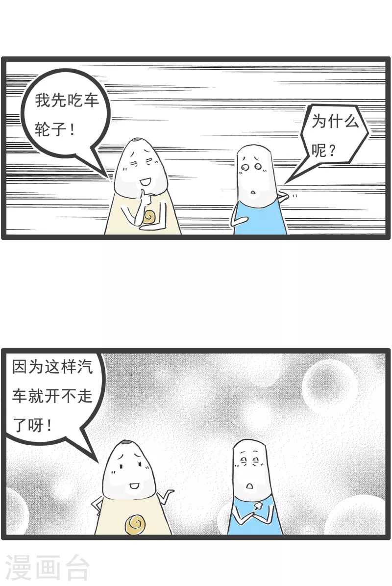 第19话 汽车