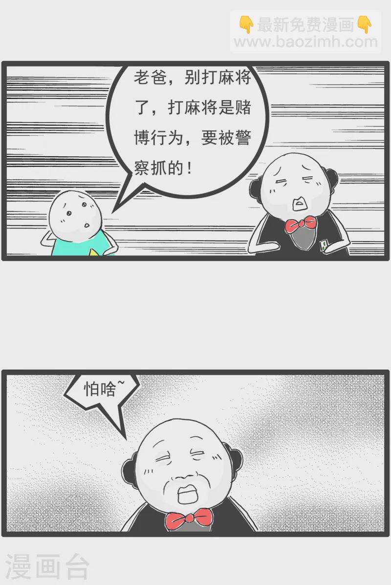 第19话 汽车