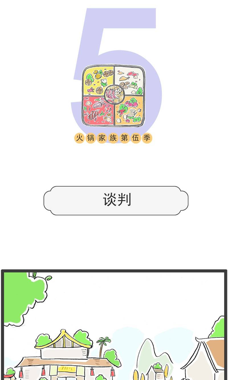 第191话 谈判