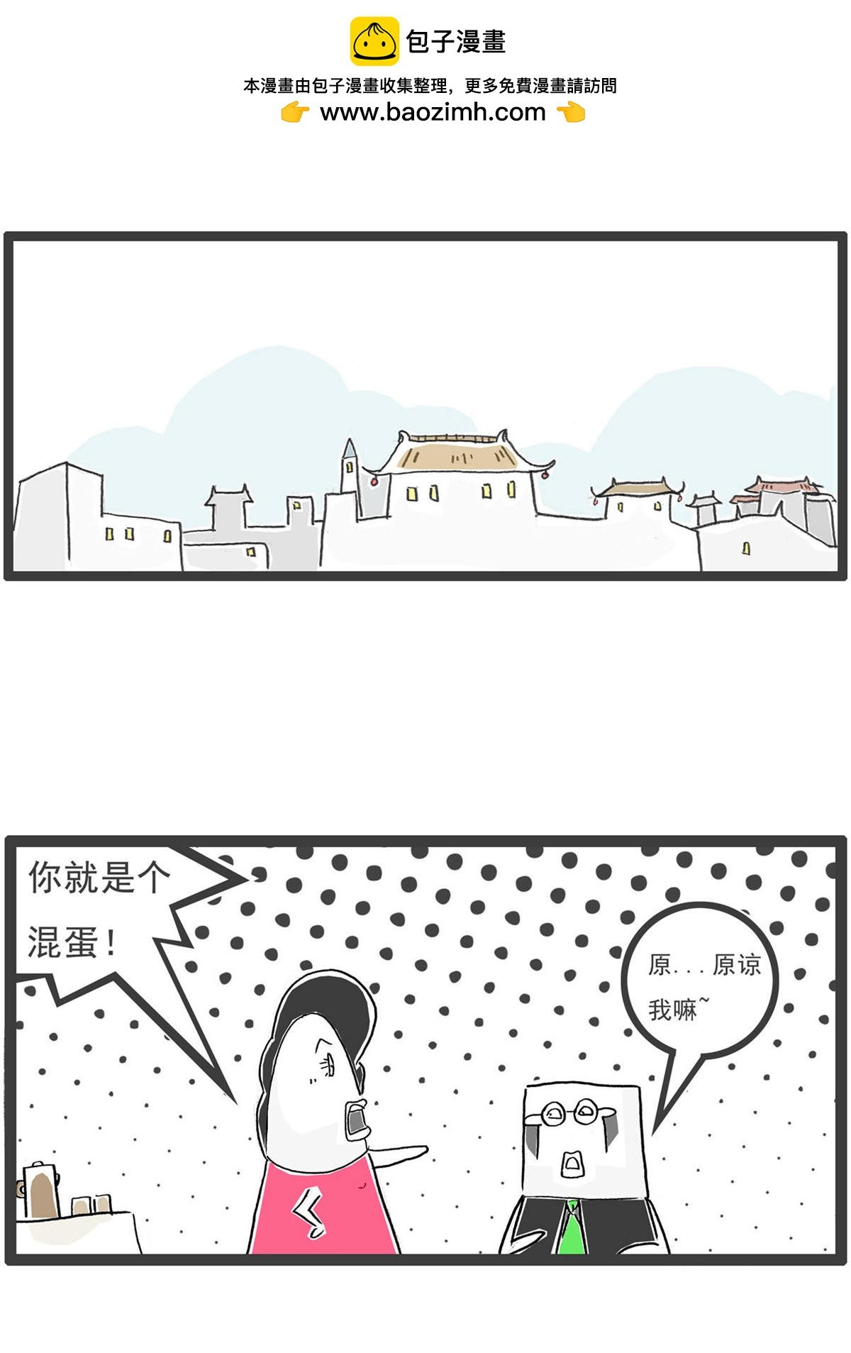 第200话 客气