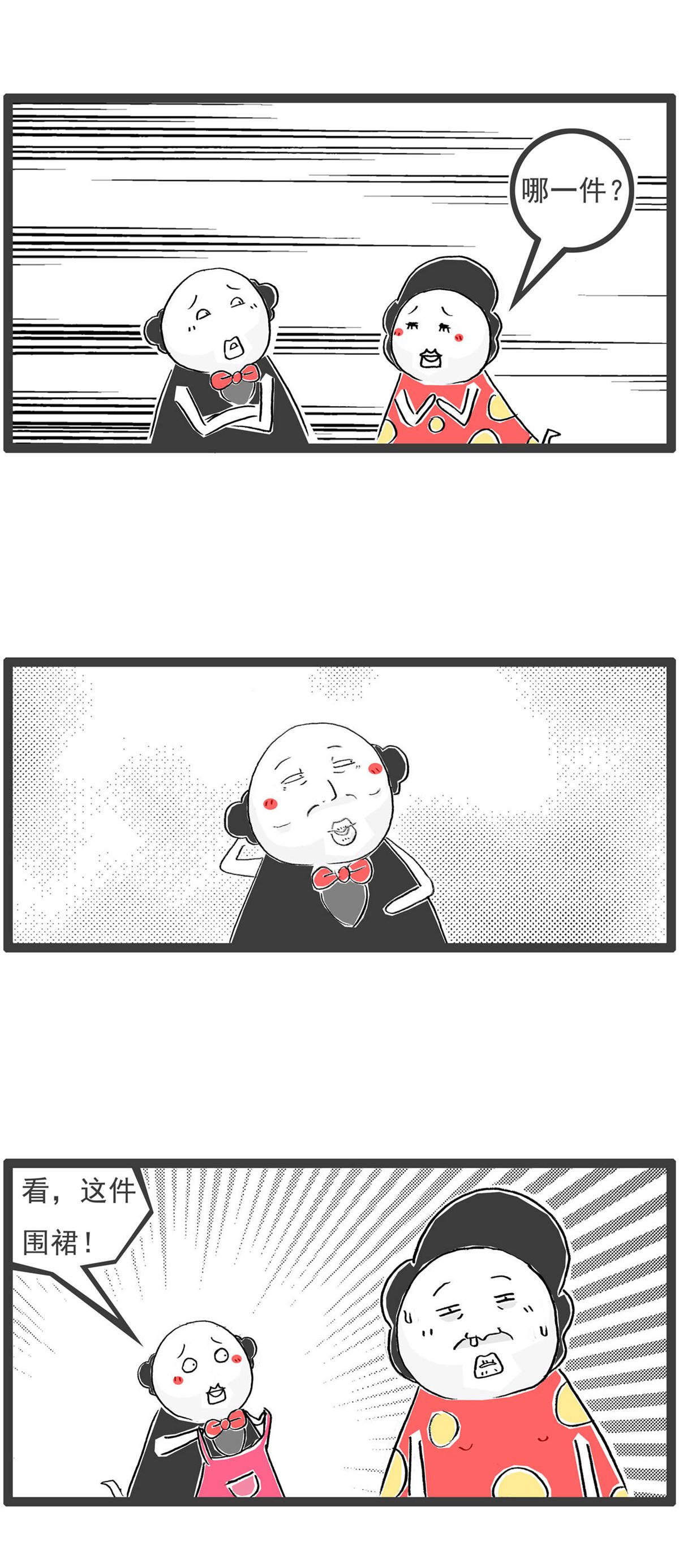 第200话 客气