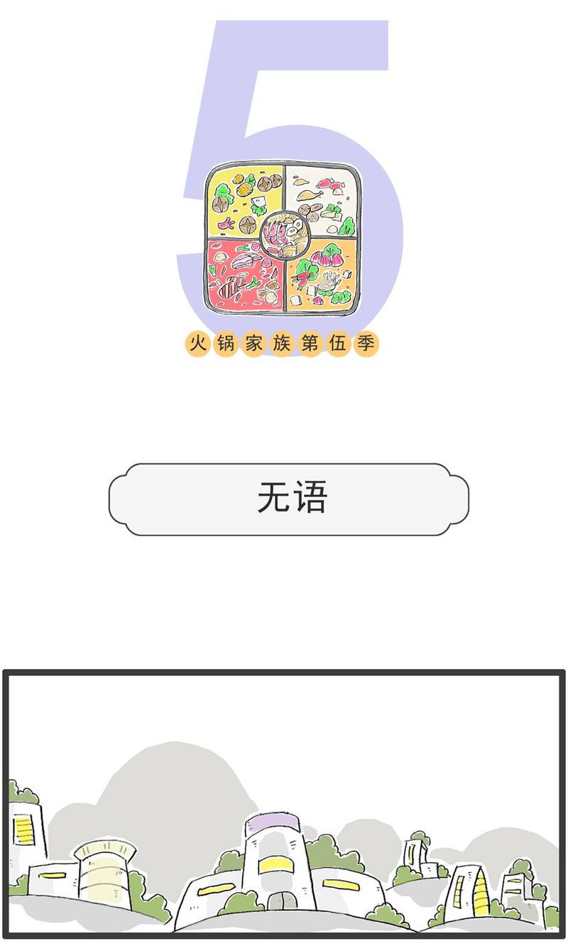 第192话 无语