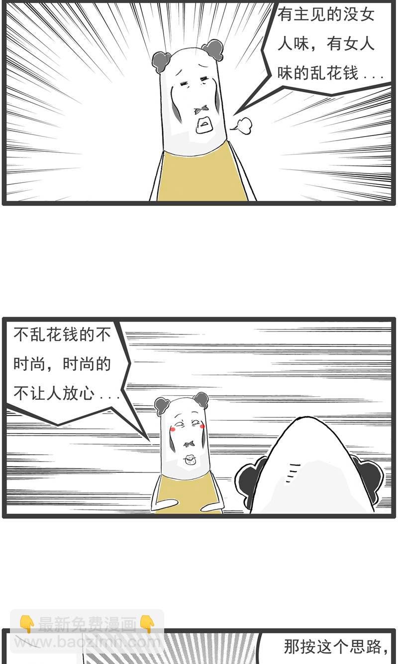 第192话 无语