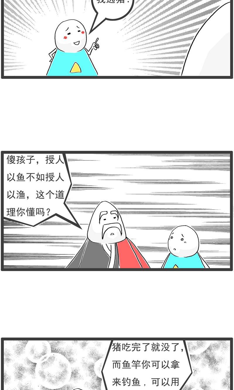 第192话 无语