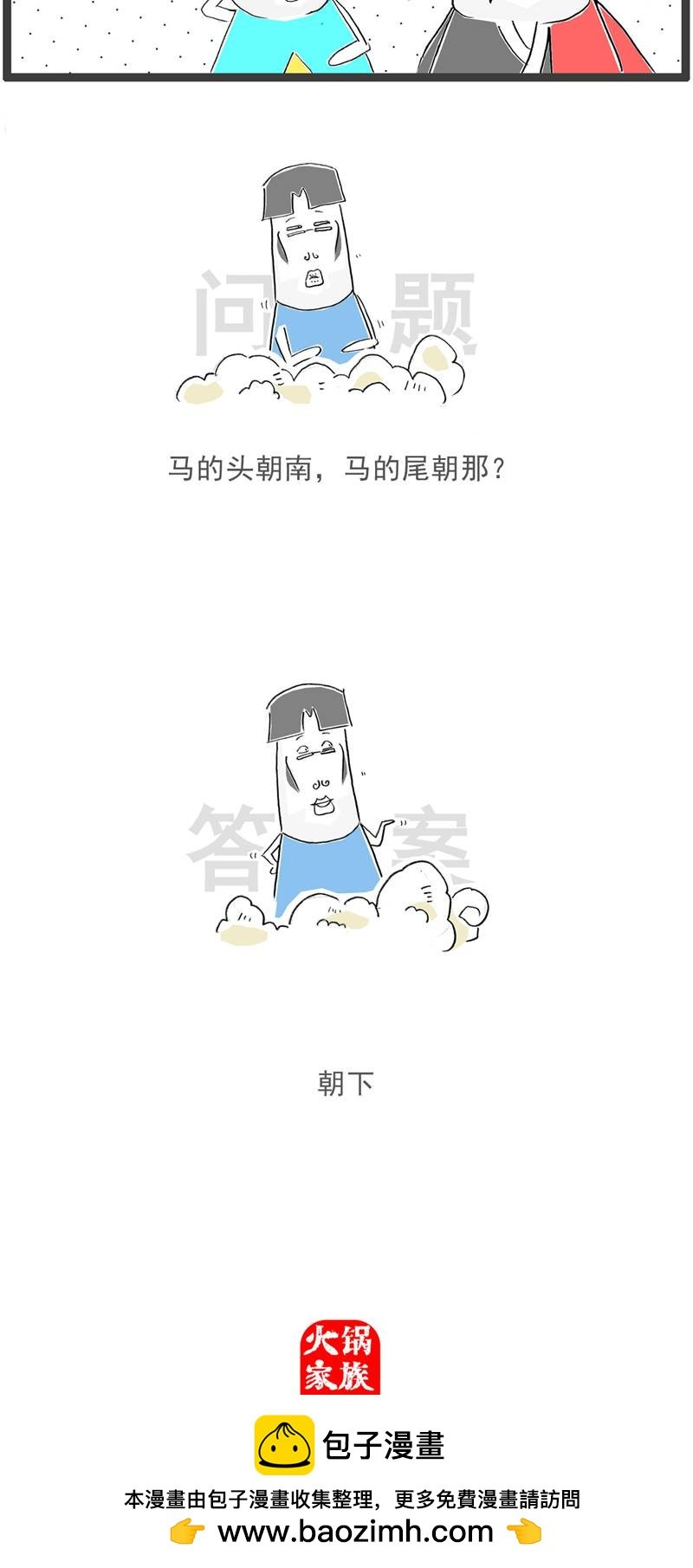 第192话 无语