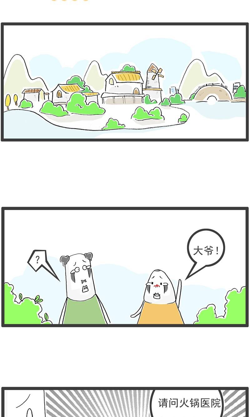 第193话 套路