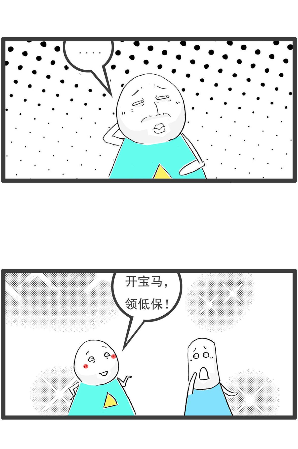 第196话 啦啦队