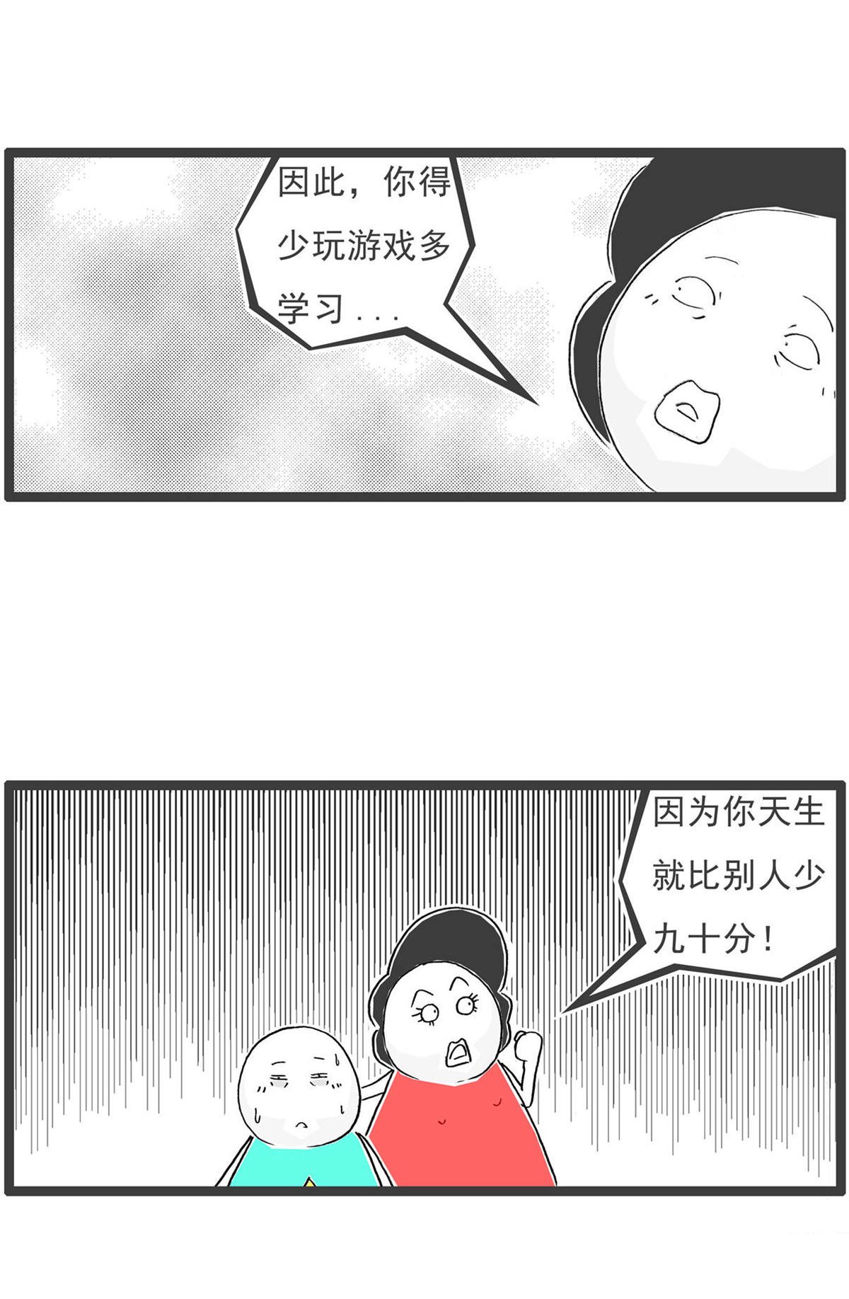 第197话 缺陷