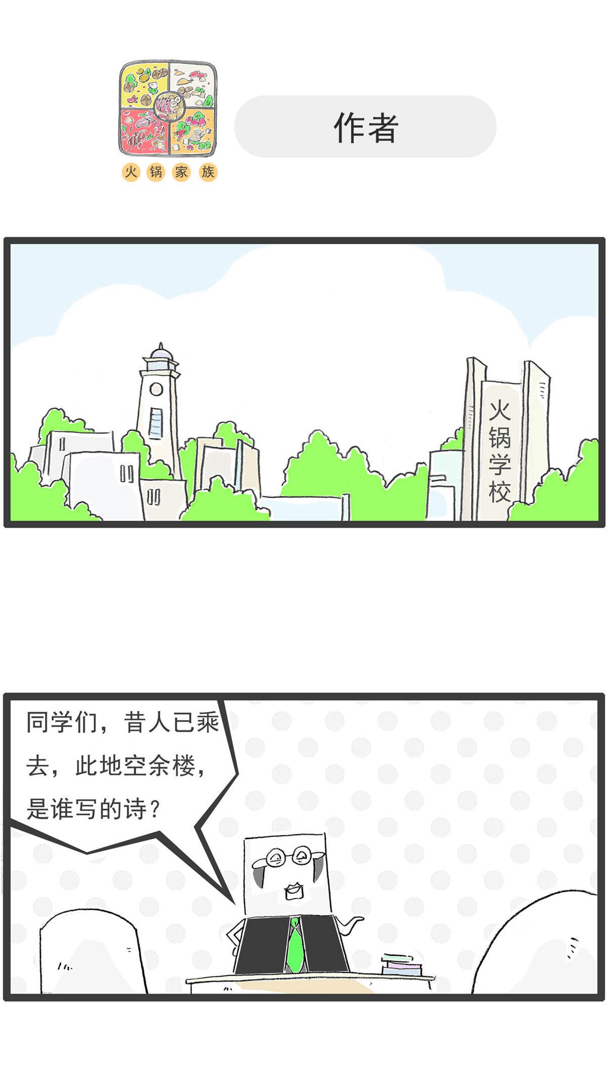 第197话 缺陷