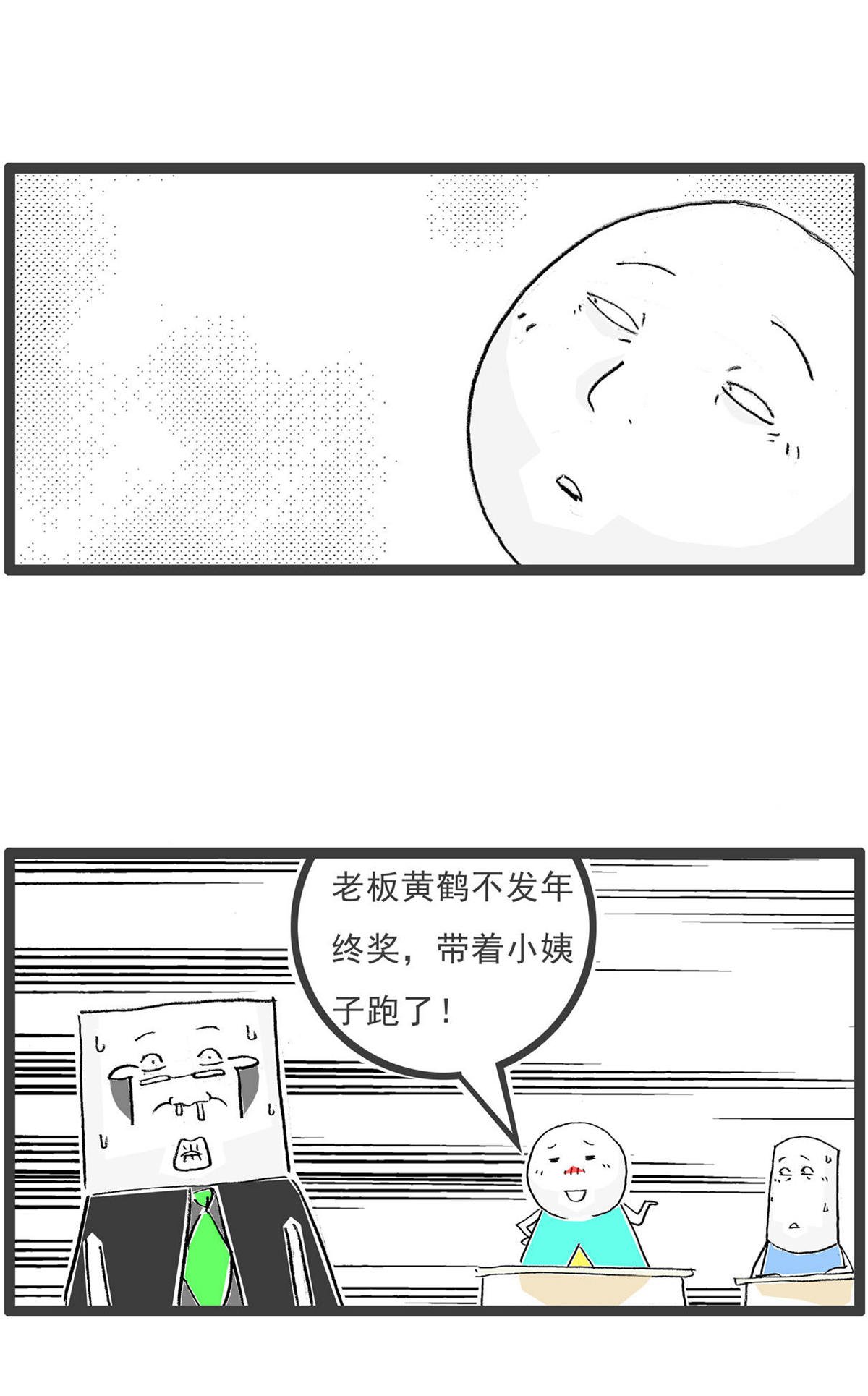 第197话 缺陷