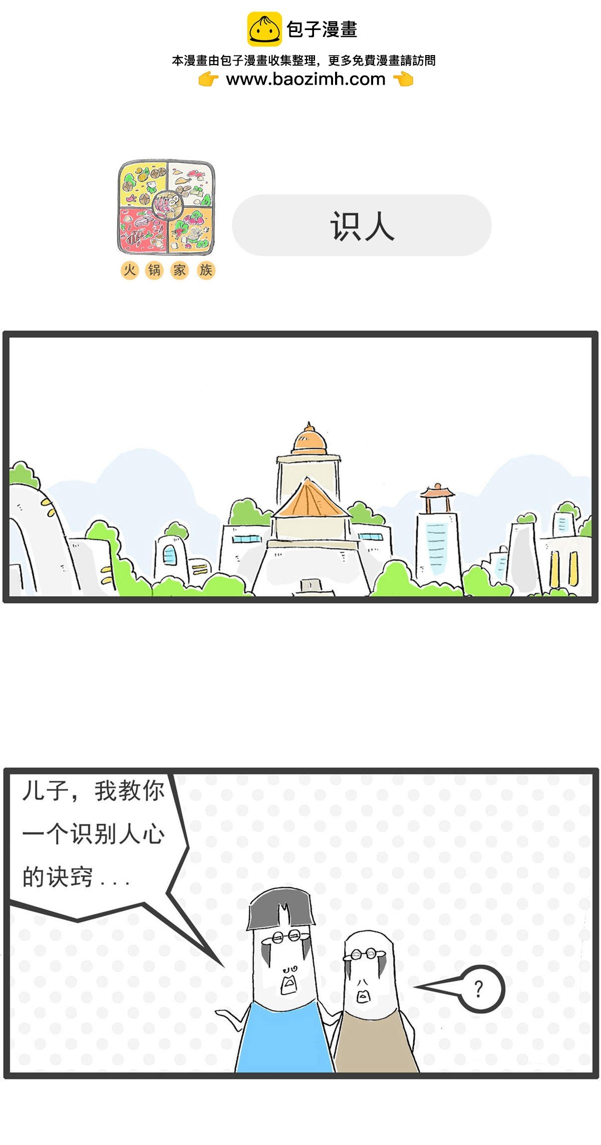 第197话 缺陷
