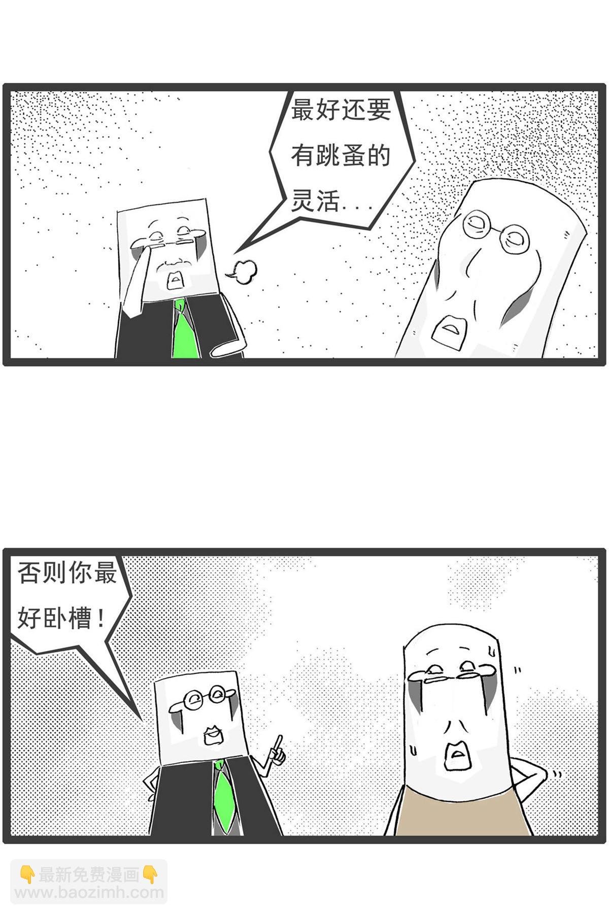 第199话 跳槽