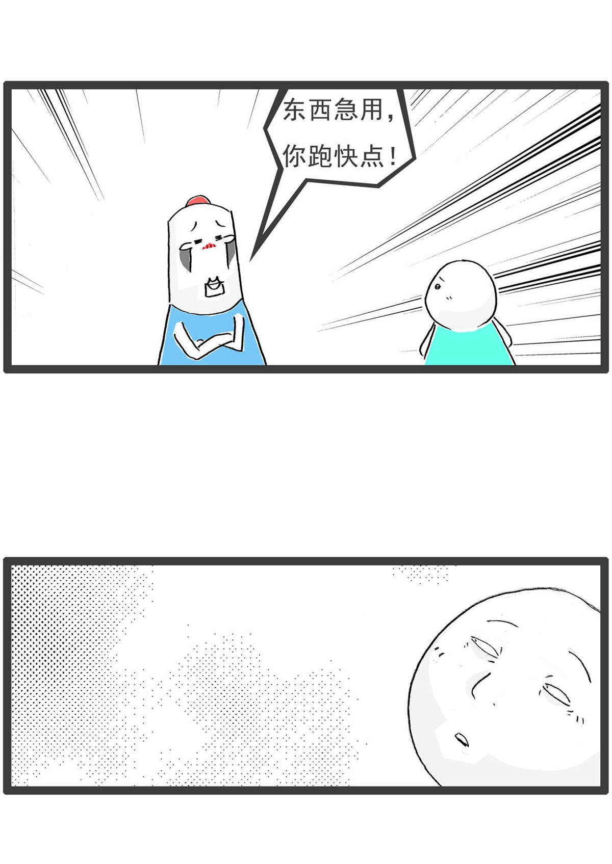 第199话 跳槽