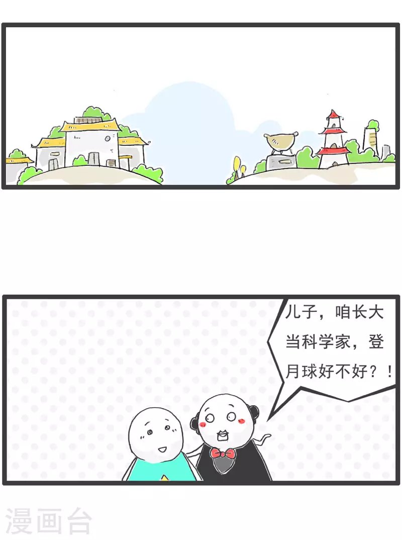 第2话 科学家