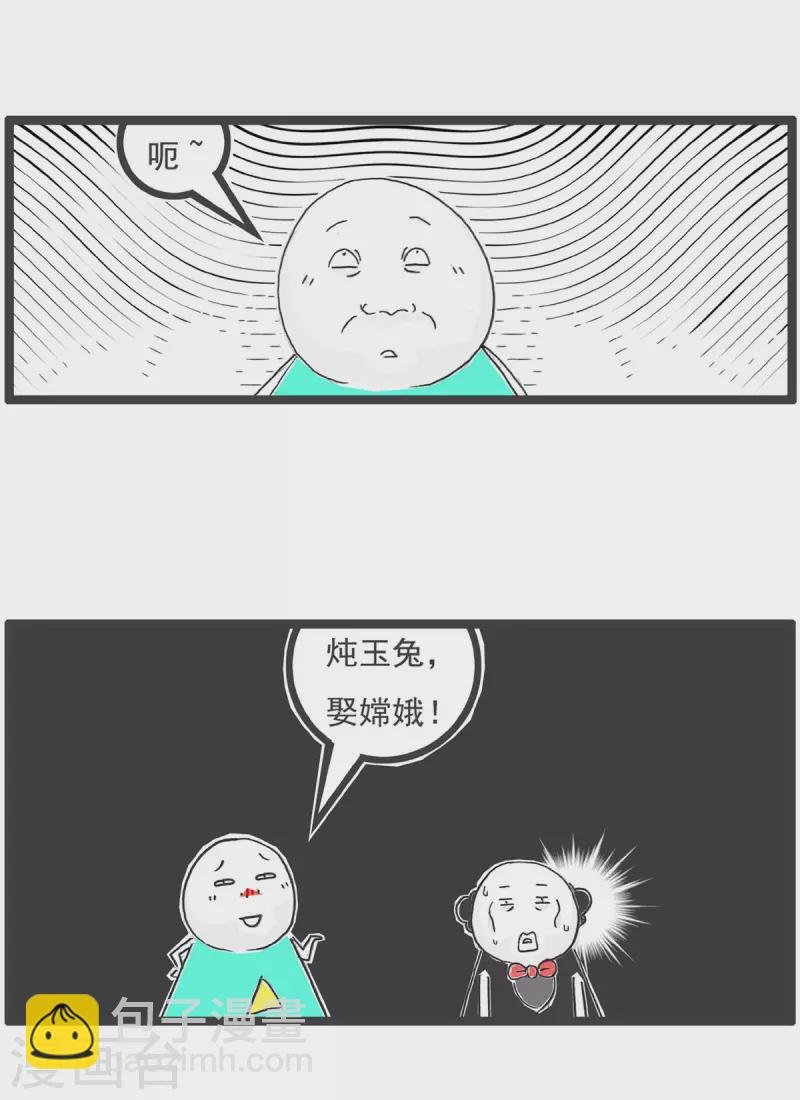 第2话 科学家