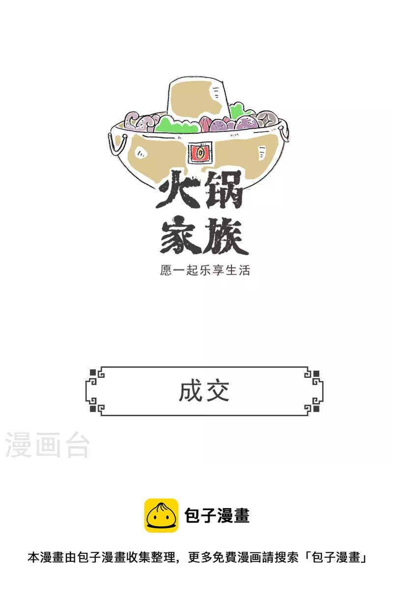 第2话 科学家