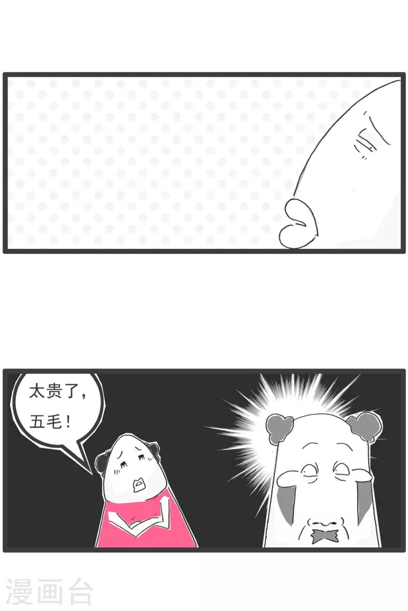 第2话 科学家