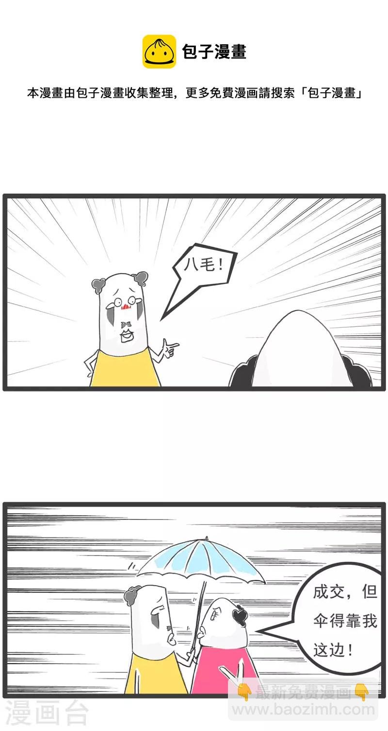 第2话 科学家
