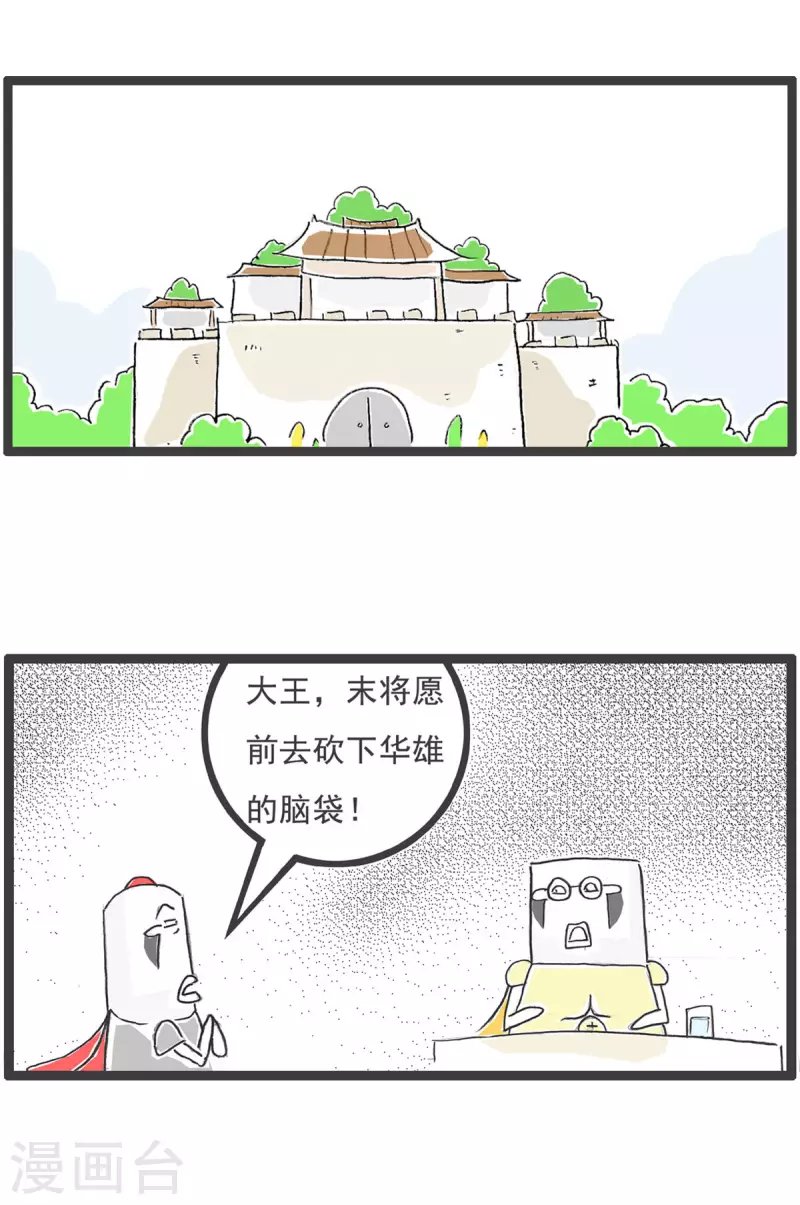 第2话 科学家