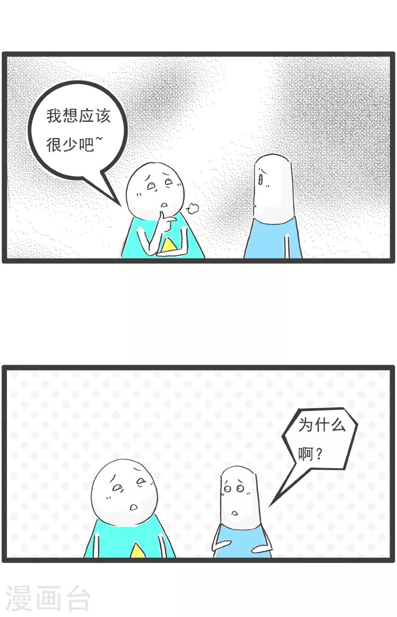 第20话 高原反应
