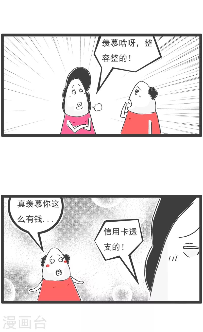 第20话 高原反应