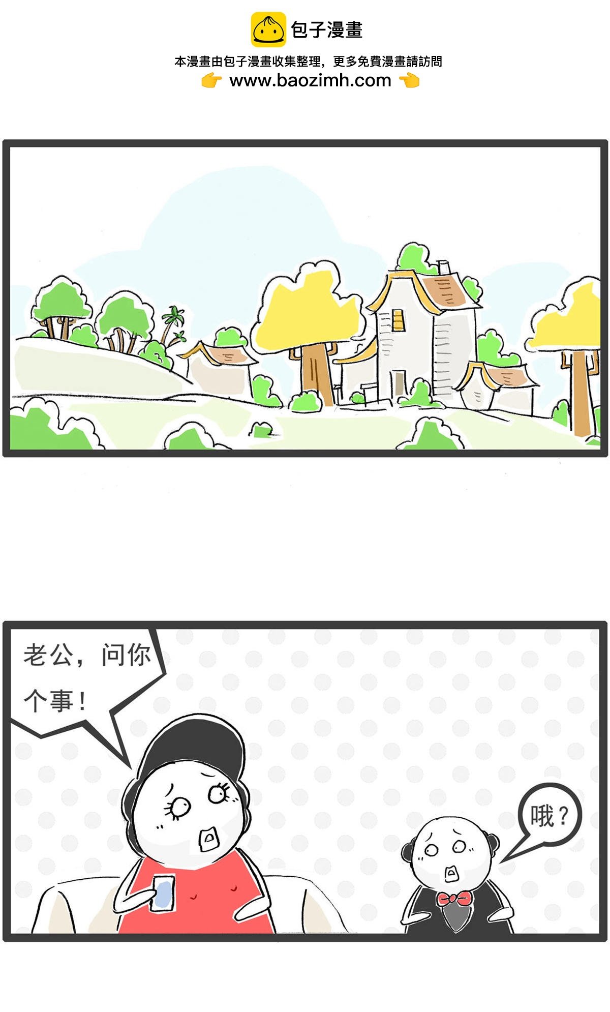 第201话 遥控器