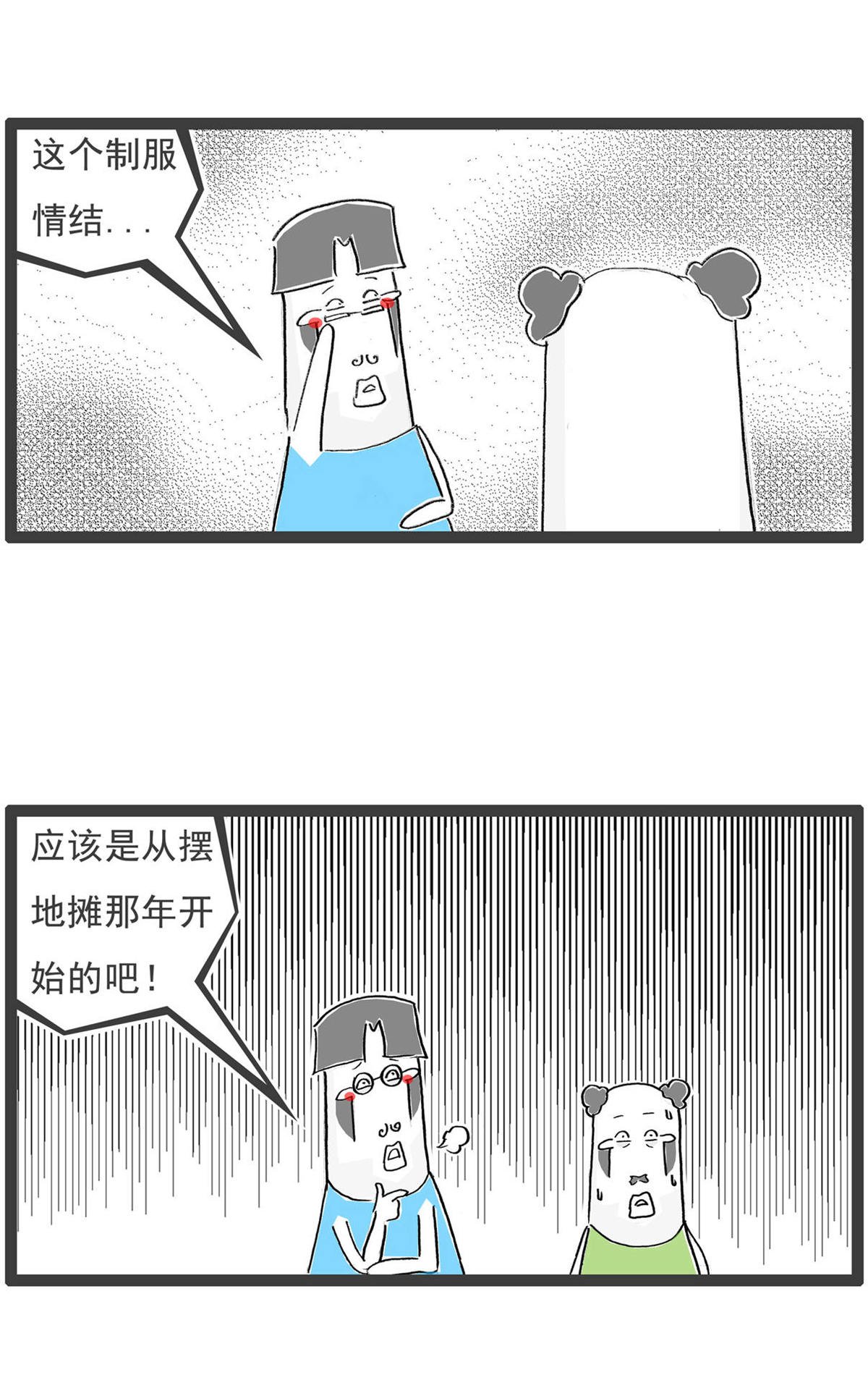 第201话 遥控器