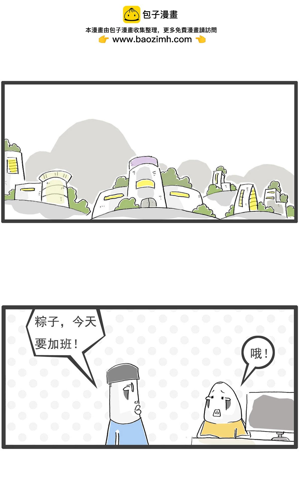 第202话 请客