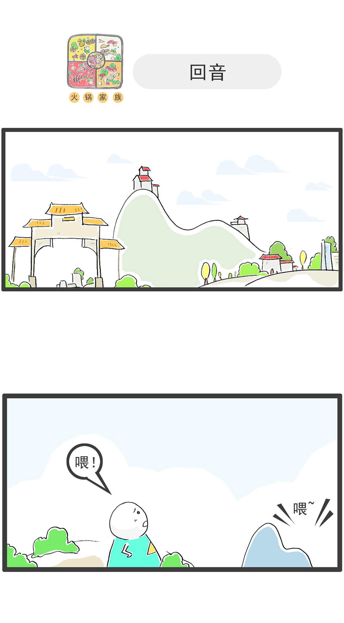 第202话 请客