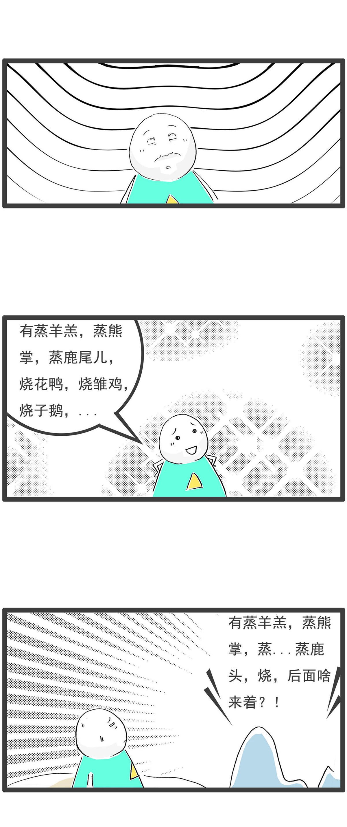 第202话 请客