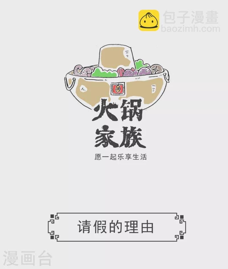 第21话 减肥