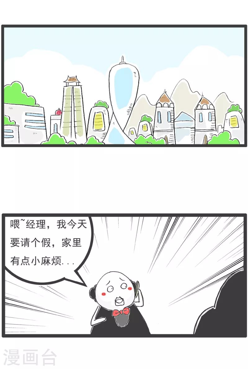第21话 减肥