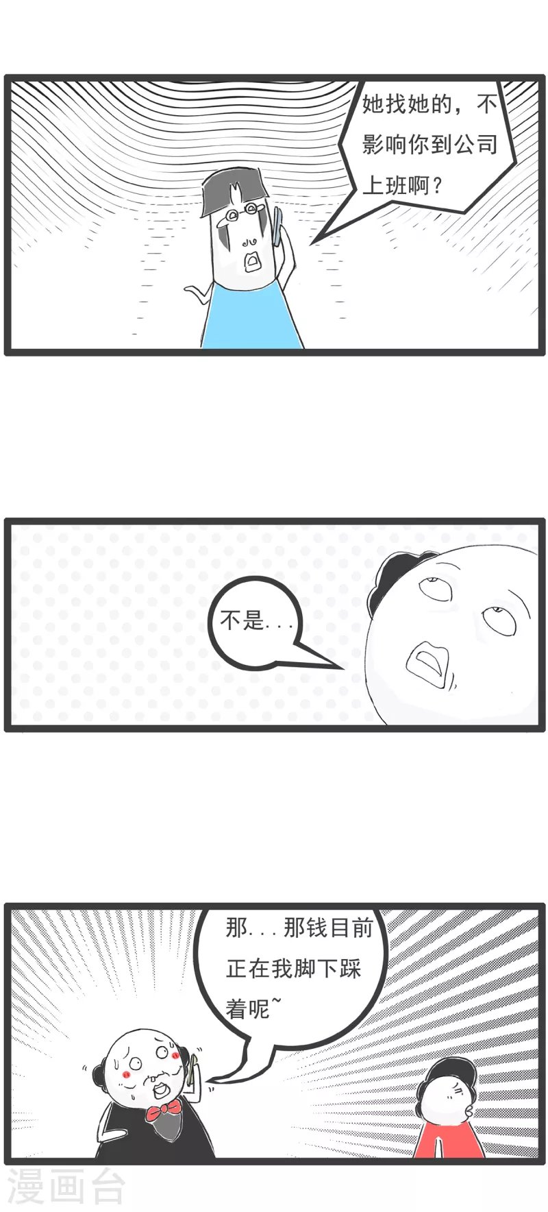 第21话 减肥
