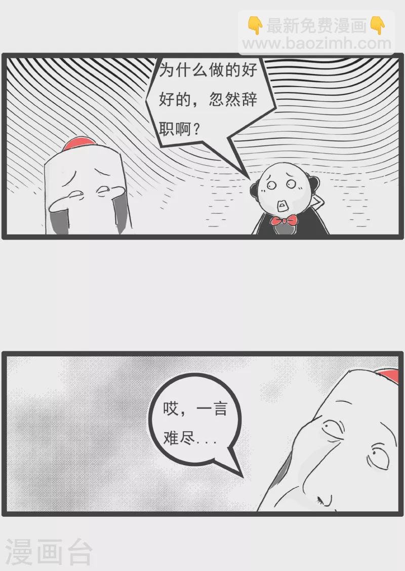 第21话 减肥