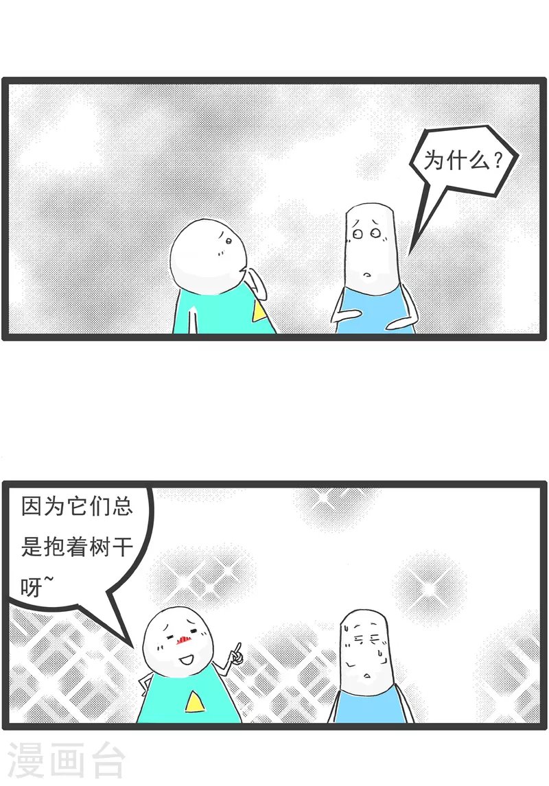 第21话 减肥