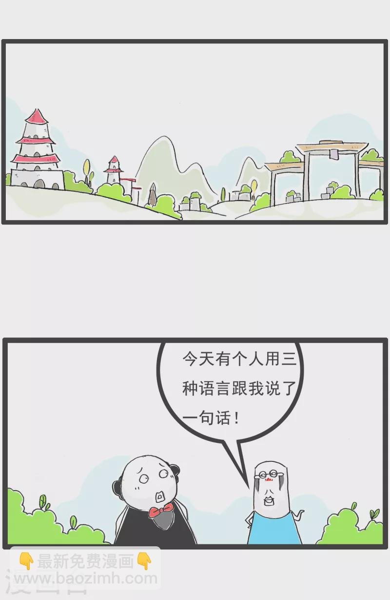 第22话 三个语言