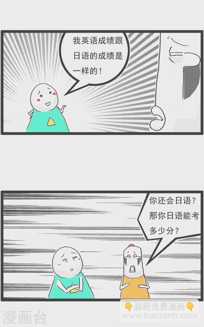第22话 三个语言