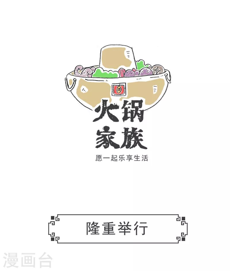 第23话 富二代