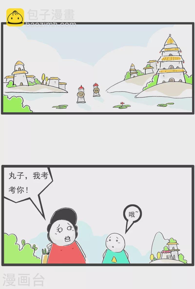 第24话 两毛钱