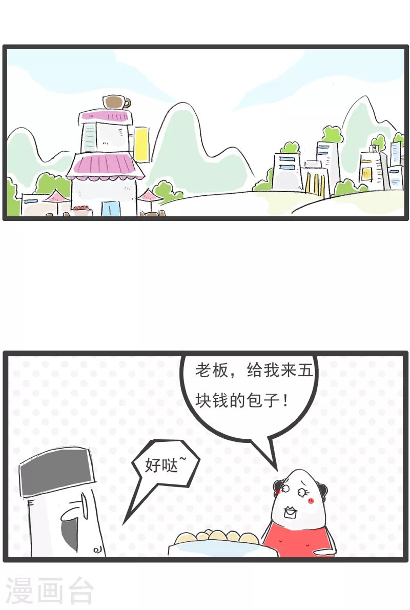 第24话 两毛钱